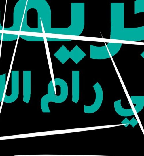 delitto a ramallah